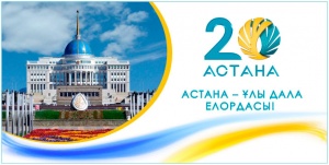 With a holiday - the 20th anniversary of the capital of Kazakhstan!